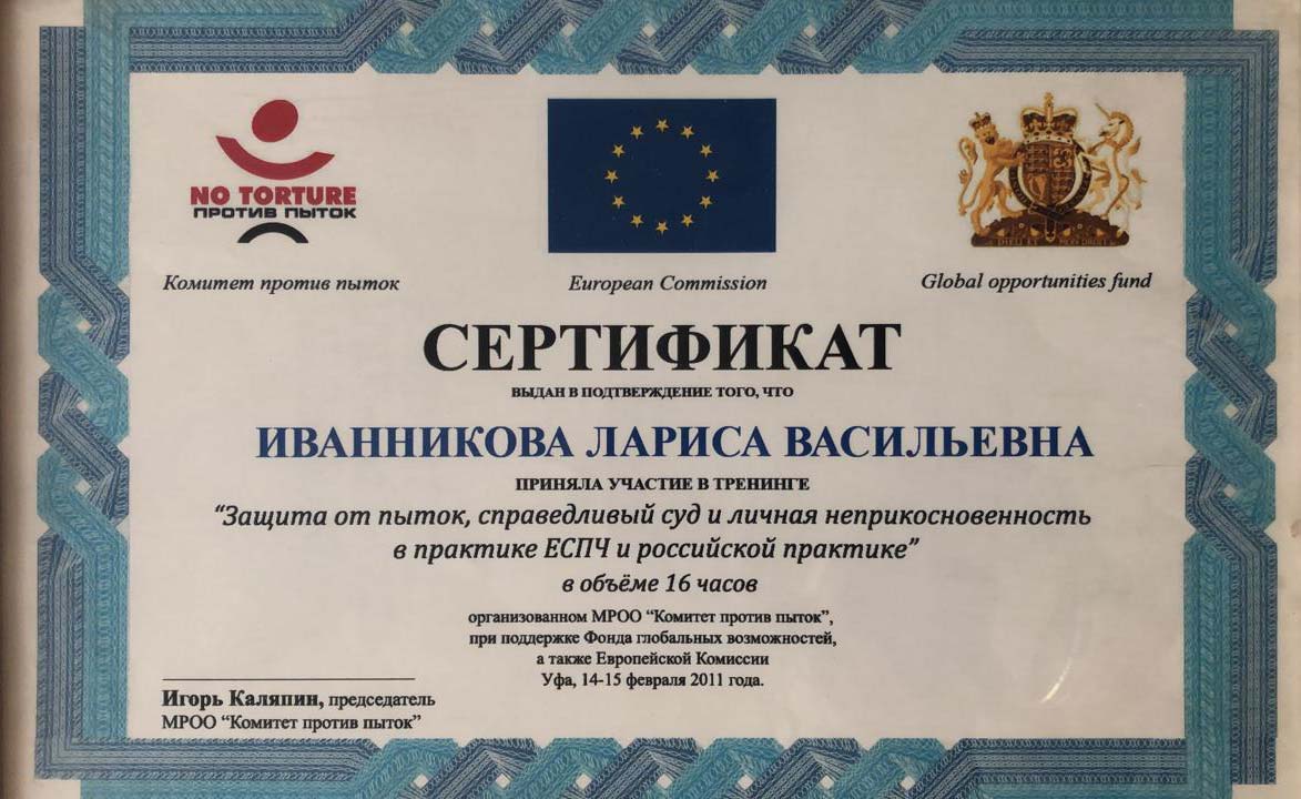 Сертификат Сертификат